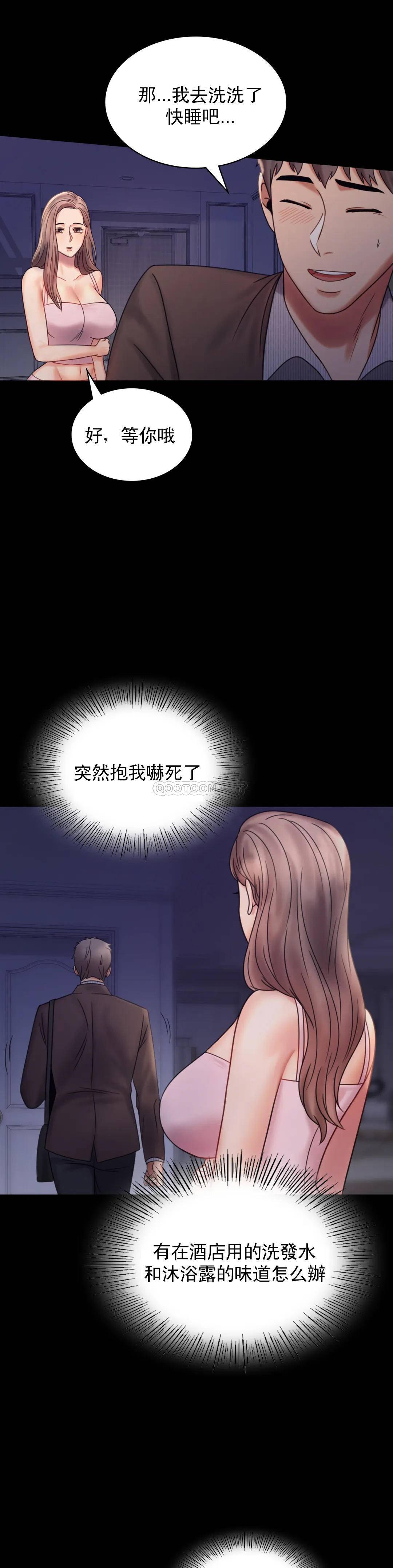 [韩国漫画] 婚外情概率 剧情,熟女人妻,巨乳大奶#[35P]-5