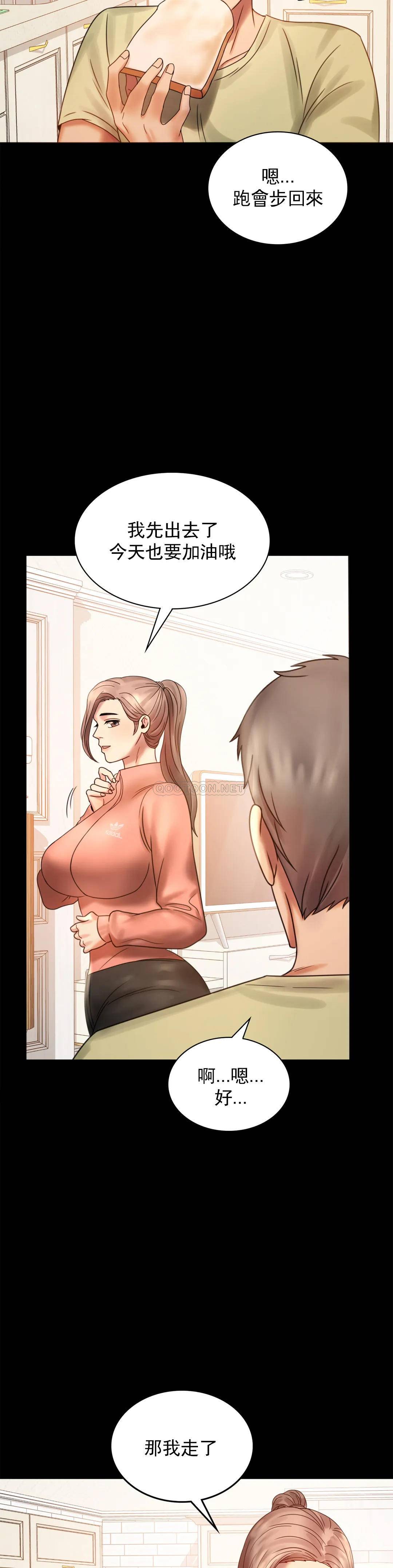 [韩国漫画] 婚外情概率 剧情,熟女人妻,巨乳大奶#[35P]-9