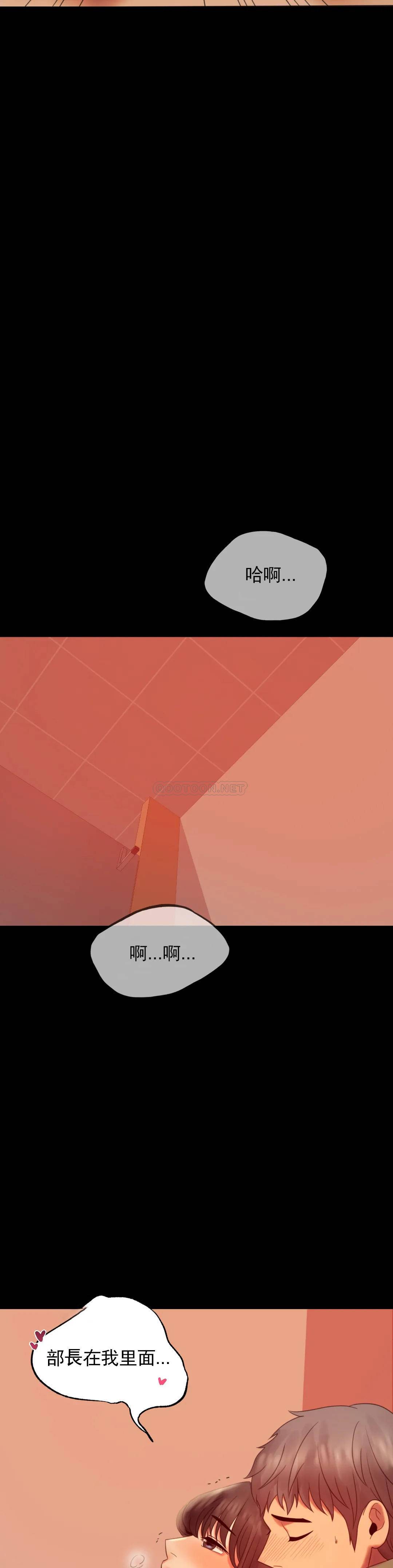 [韩国漫画] 婚外情概率 剧情,熟女人妻,巨乳大奶#[41P]-11