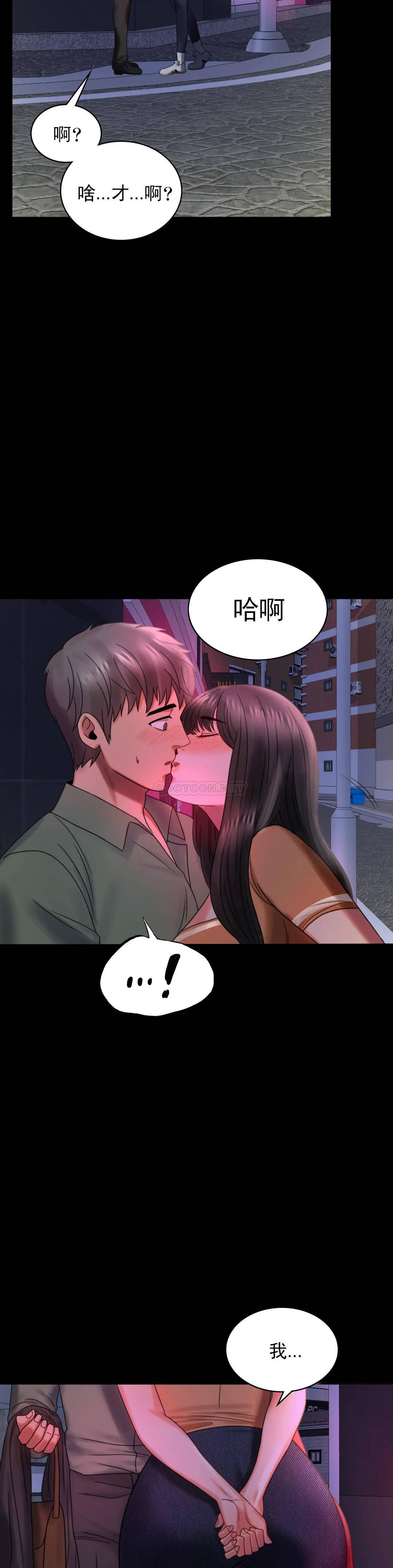 [韩国漫画] 婚外情概率 剧情,熟女人妻,巨乳大奶#[41P]-15