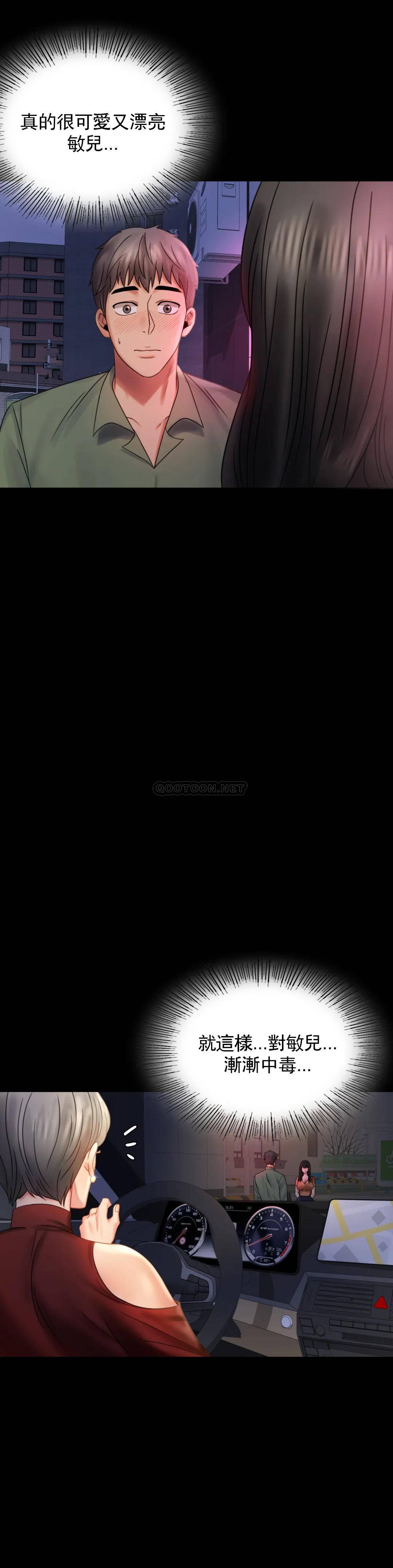 [韩国漫画] 婚外情概率 剧情,熟女人妻,巨乳大奶#[41P]-17