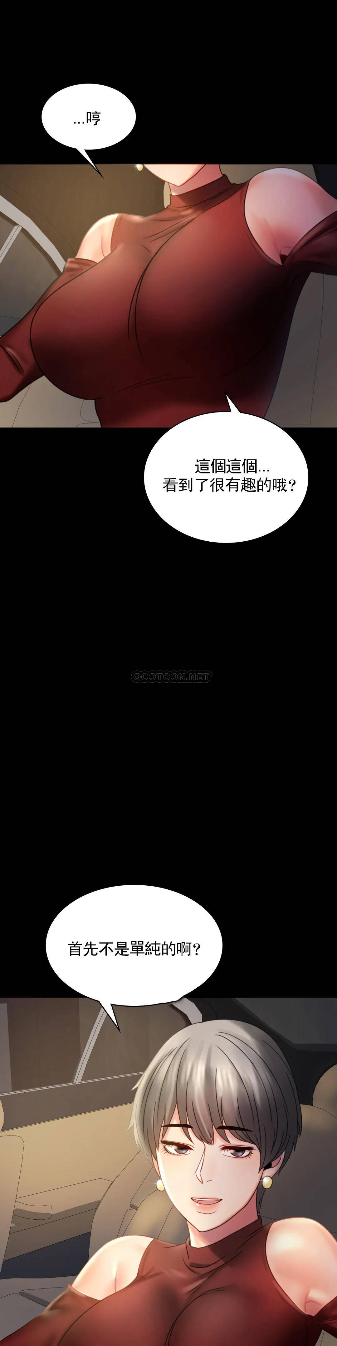 [韩国漫画] 婚外情概率 剧情,熟女人妻,巨乳大奶#[41P]-18