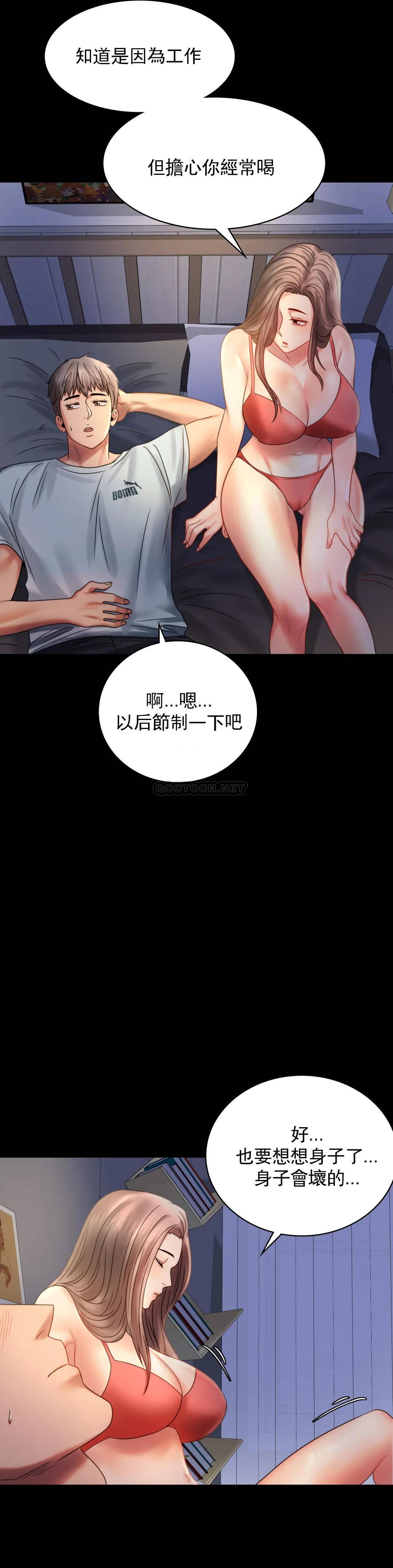 [韩国漫画] 婚外情概率 剧情,熟女人妻,巨乳大奶#[41P]-20