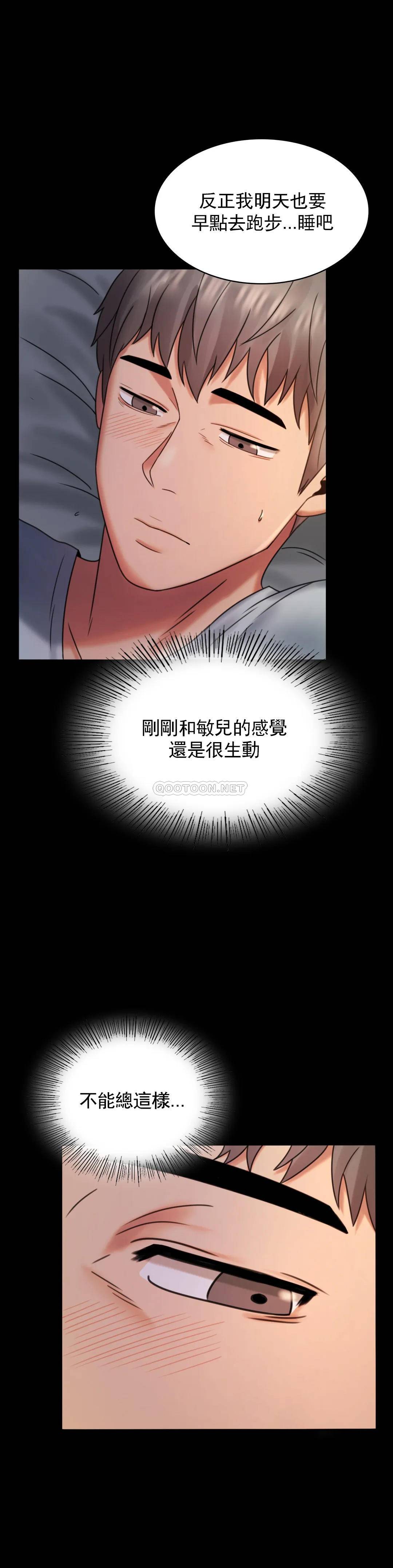 [韩国漫画] 婚外情概率 剧情,熟女人妻,巨乳大奶#[41P]-21