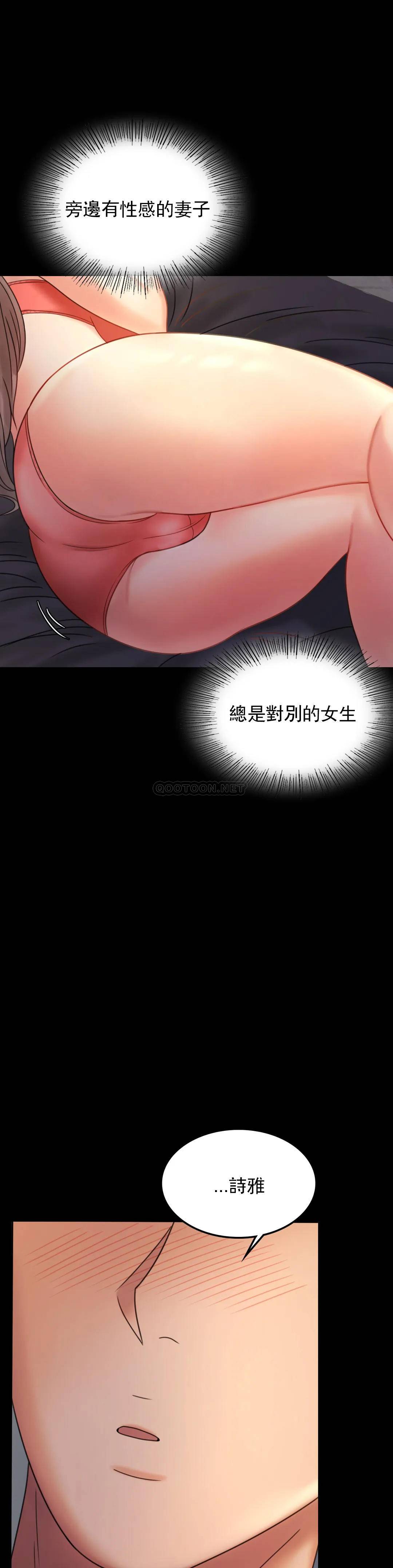[韩国漫画] 婚外情概率 剧情,熟女人妻,巨乳大奶#[41P]-22