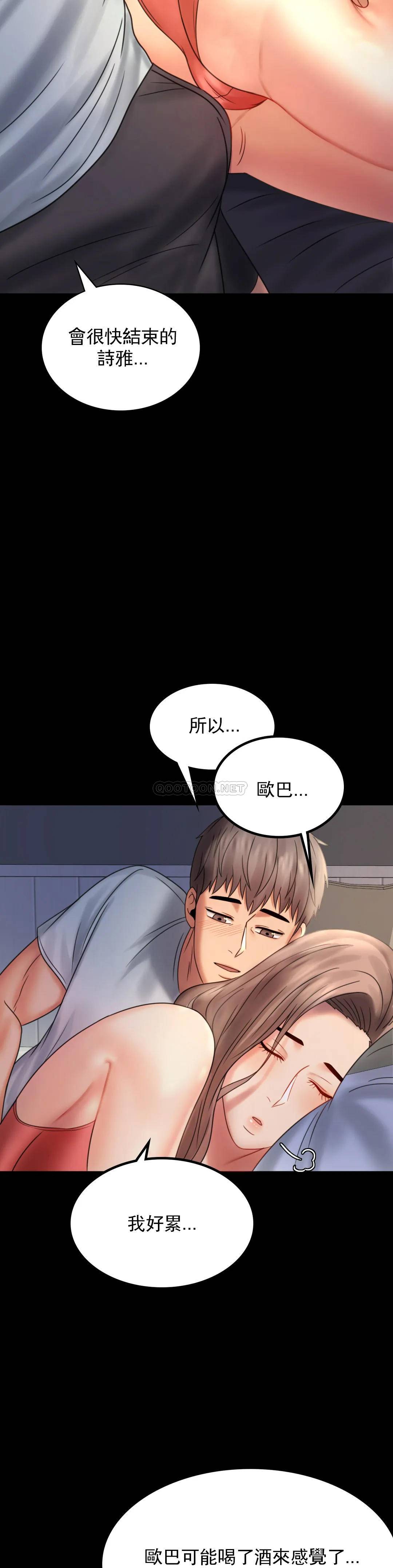 [韩国漫画] 婚外情概率 剧情,熟女人妻,巨乳大奶#[41P]-25