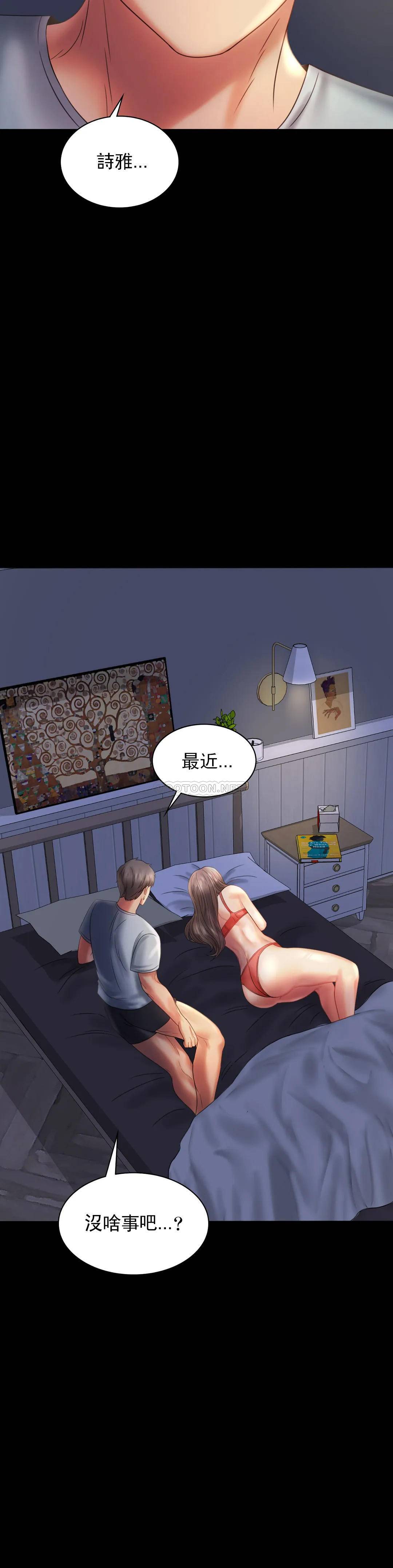 [韩国漫画] 婚外情概率 剧情,熟女人妻,巨乳大奶#[41P]-28