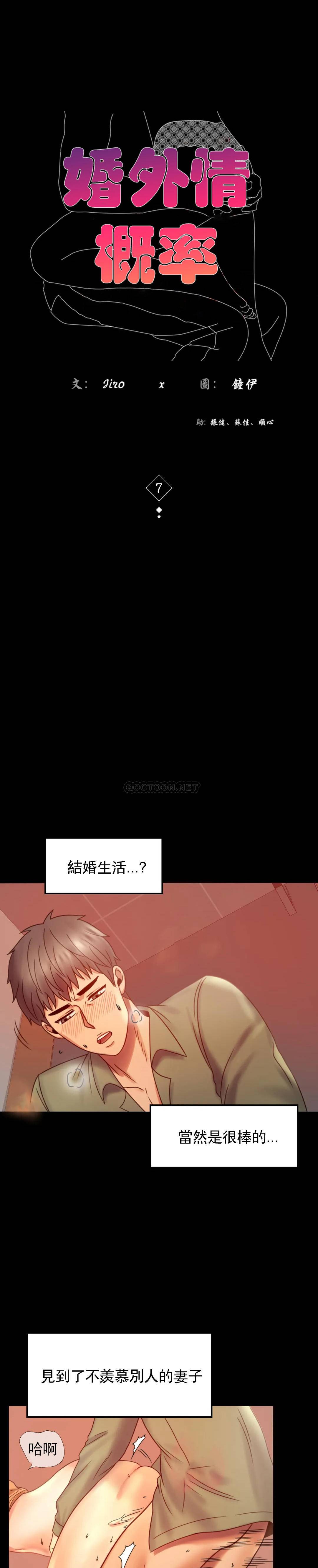 [韩国漫画] 婚外情概率 剧情,熟女人妻,巨乳大奶#[41P]-3
