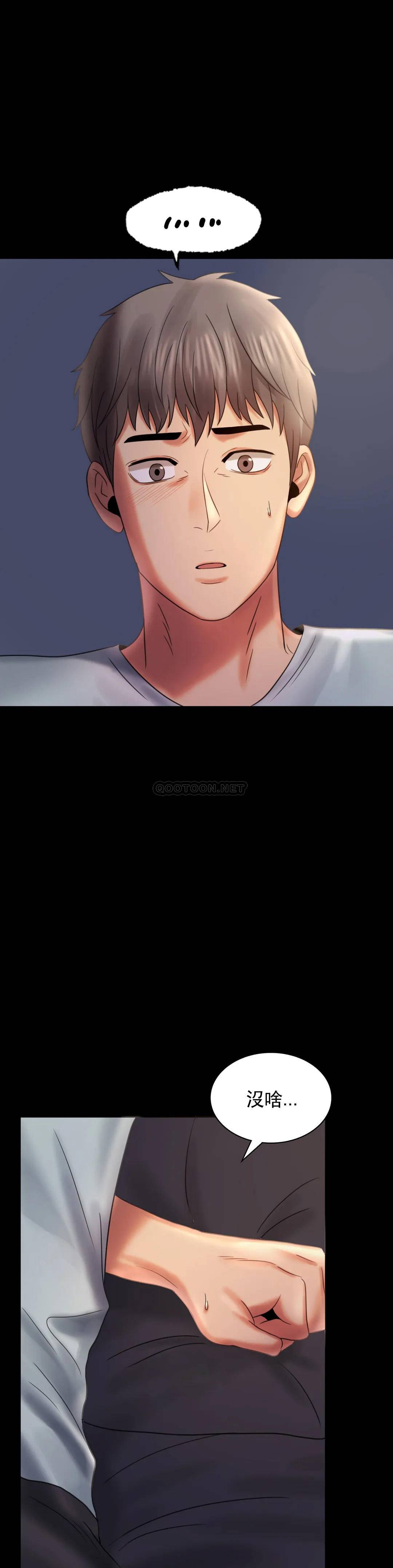 [韩国漫画] 婚外情概率 剧情,熟女人妻,巨乳大奶#[41P]-30