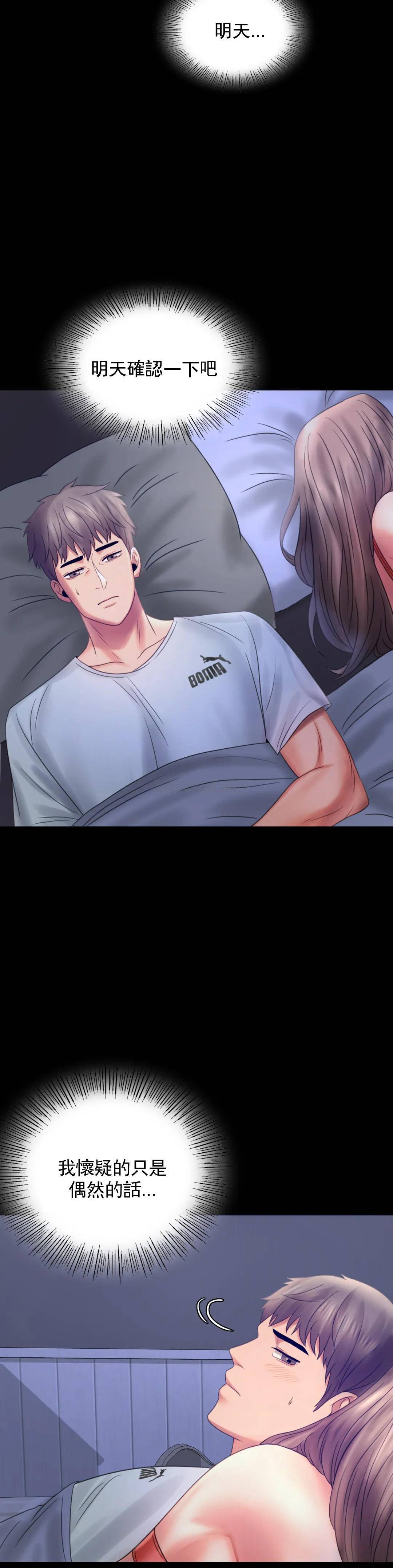 [韩国漫画] 婚外情概率 剧情,熟女人妻,巨乳大奶#[41P]-32