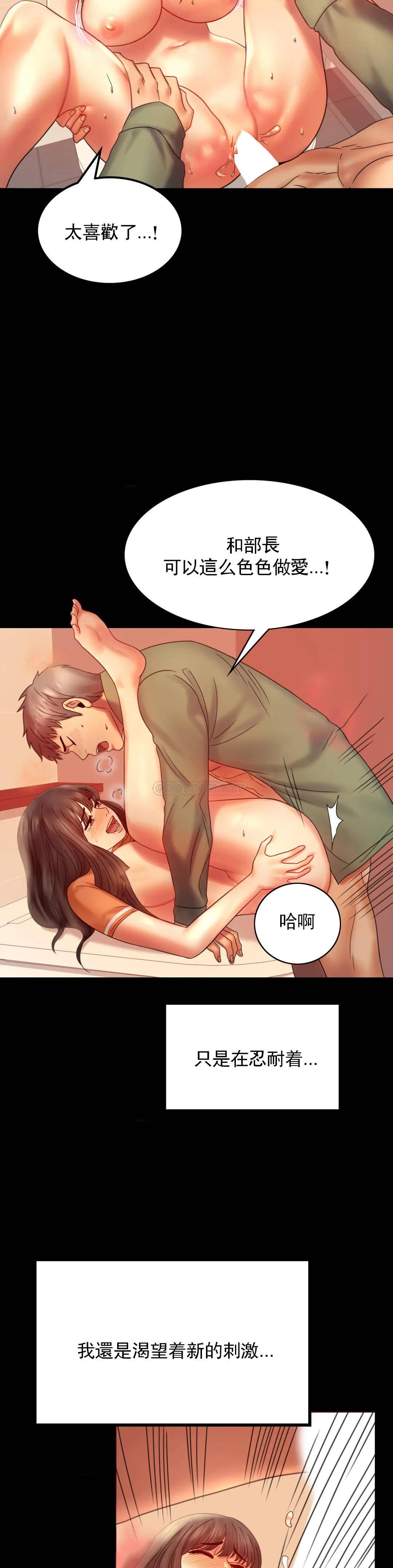 [韩国漫画] 婚外情概率 剧情,熟女人妻,巨乳大奶#[41P]-7