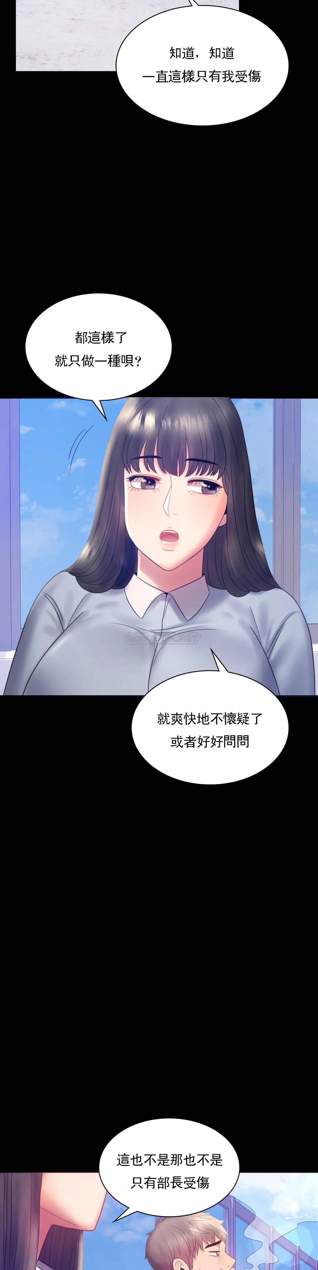 [韩国漫画] 婚外情概率 剧情,熟女人妻,巨乳大奶#[41P]-14