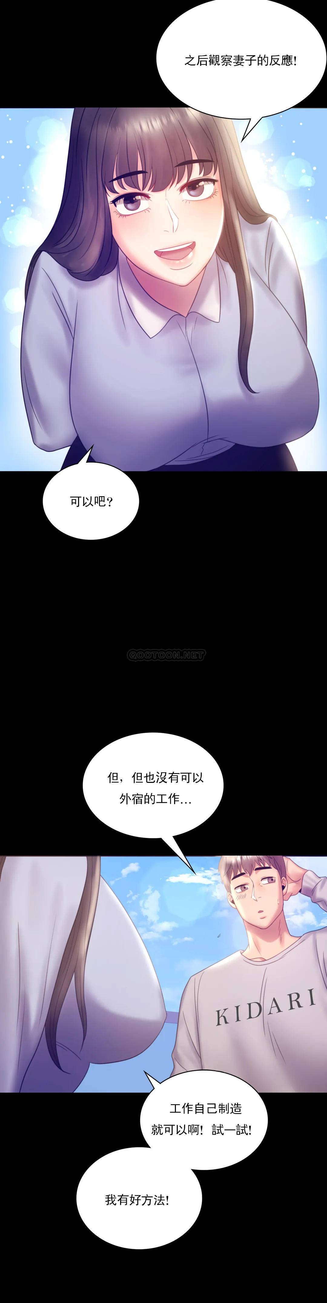 [韩国漫画] 婚外情概率 剧情,熟女人妻,巨乳大奶#[41P]-18