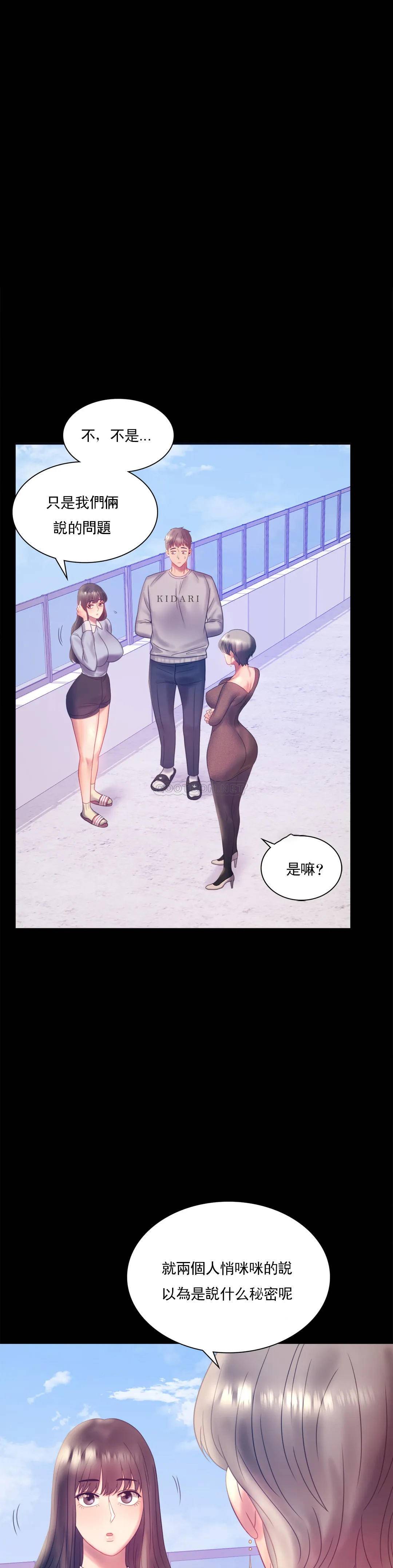 [韩国漫画] 婚外情概率 剧情,熟女人妻,巨乳大奶#[41P]-20