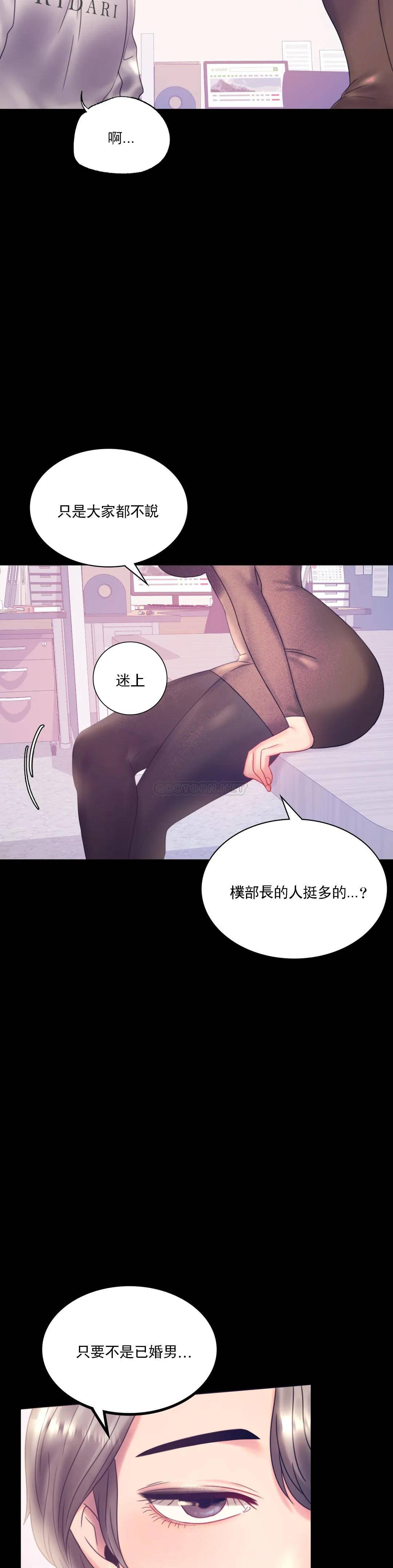 [韩国漫画] 婚外情概率 剧情,熟女人妻,巨乳大奶#[41P]-27