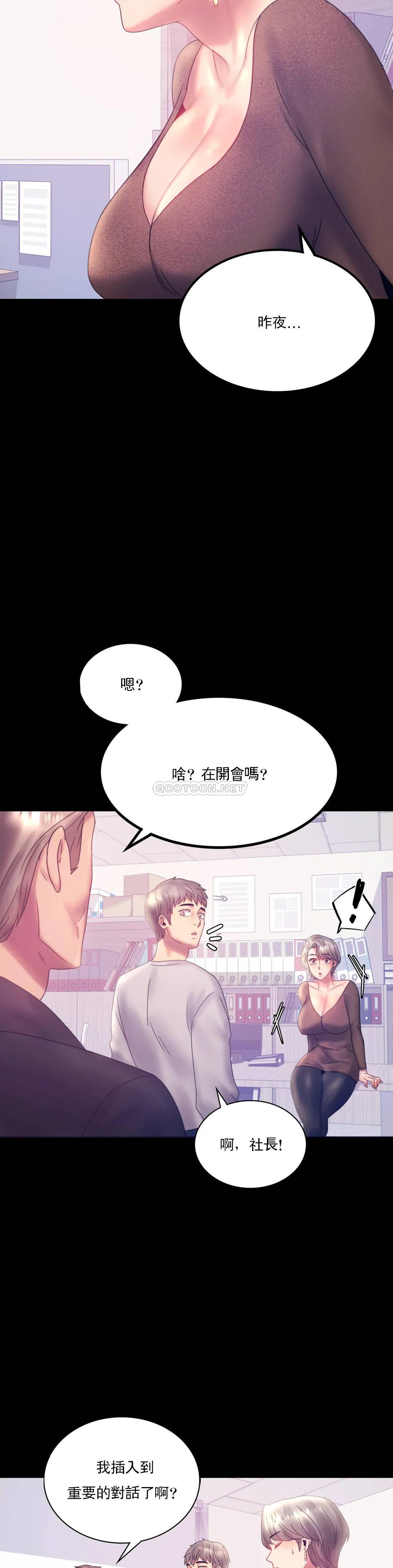 [韩国漫画] 婚外情概率 剧情,熟女人妻,巨乳大奶#[41P]-29