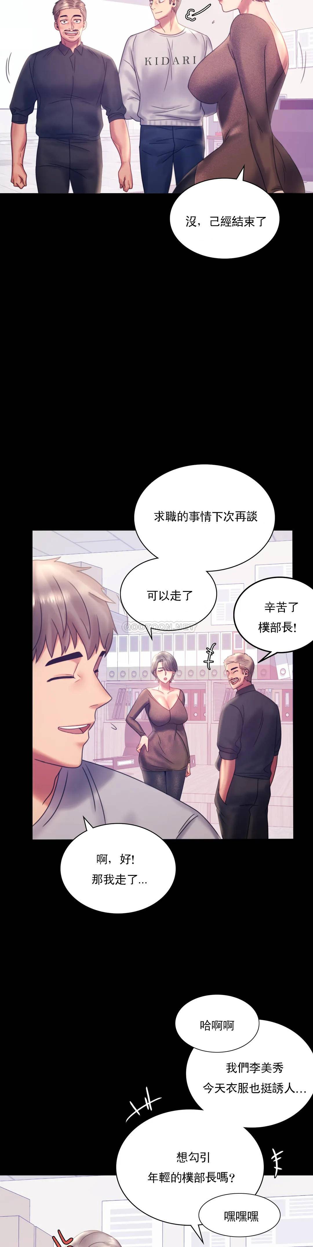 [韩国漫画] 婚外情概率 剧情,熟女人妻,巨乳大奶#[41P]-30