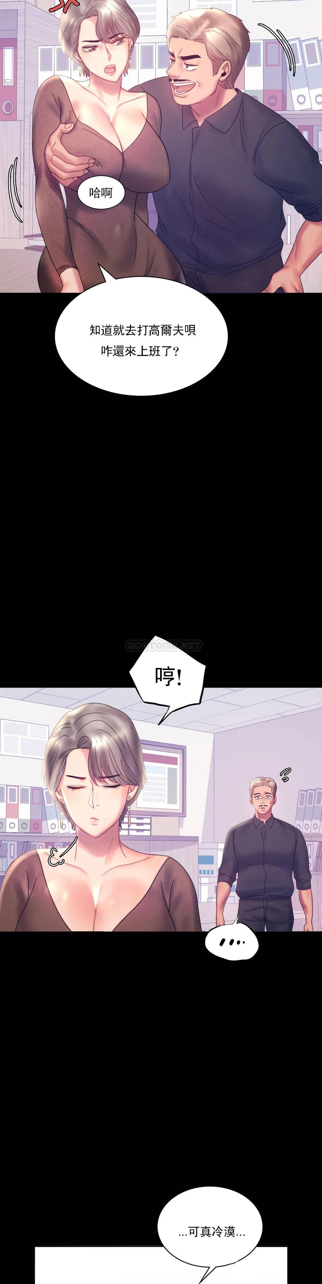 [韩国漫画] 婚外情概率 剧情,熟女人妻,巨乳大奶#[41P]-31