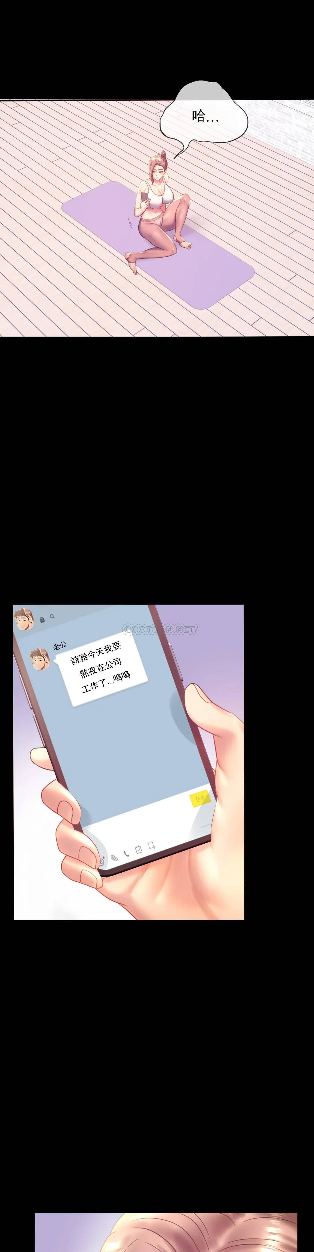 [韩国漫画] 婚外情概率 剧情,熟女人妻,巨乳大奶#[41P]-35