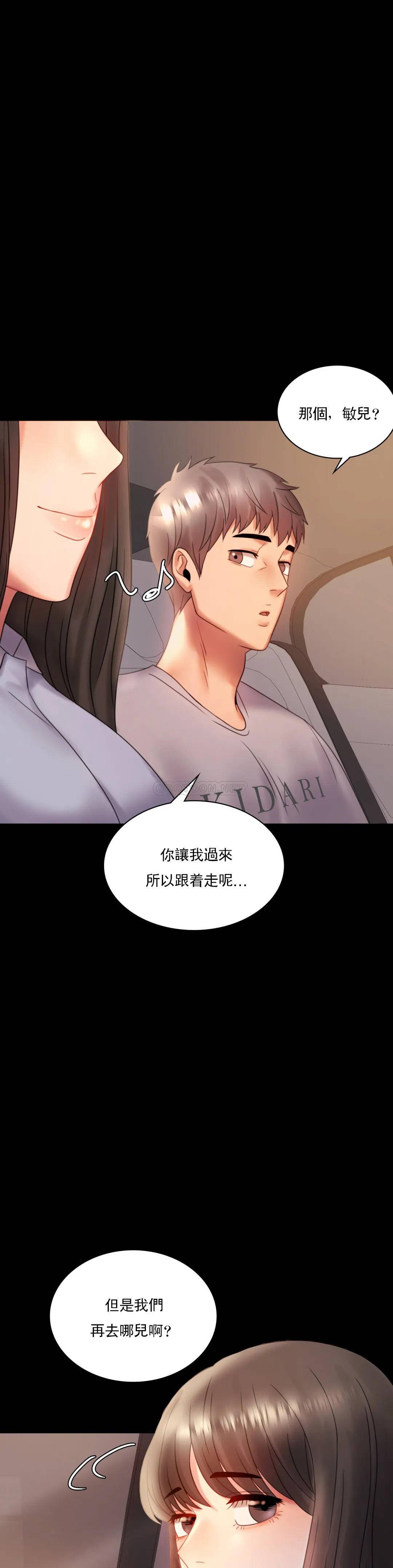 [韩国漫画] 婚外情概率 剧情,熟女人妻,巨乳大奶#[41P]-38