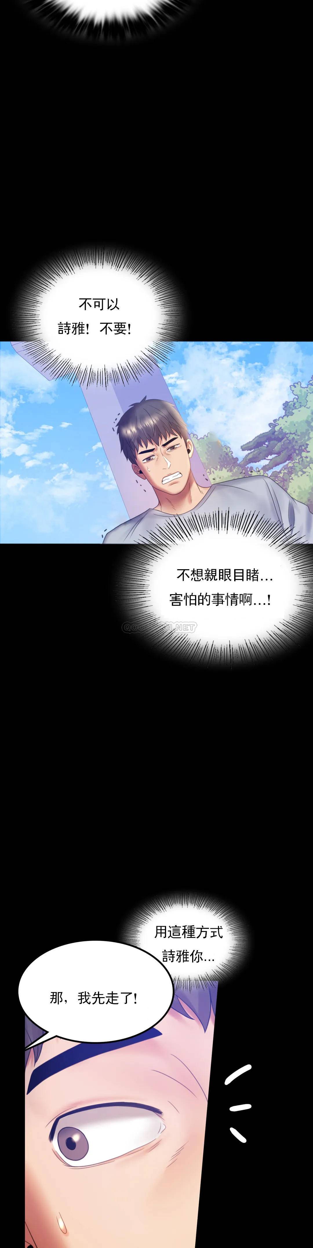 [韩国漫画] 婚外情概率 剧情,熟女人妻,巨乳大奶#[41P]-6