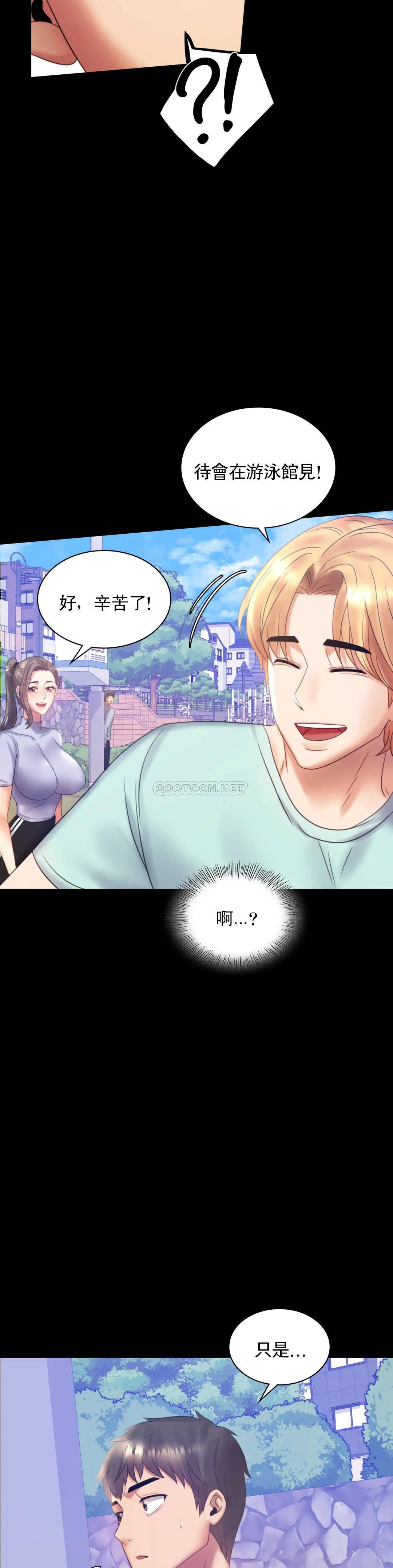 [韩国漫画] 婚外情概率 剧情,熟女人妻,巨乳大奶#[41P]-7