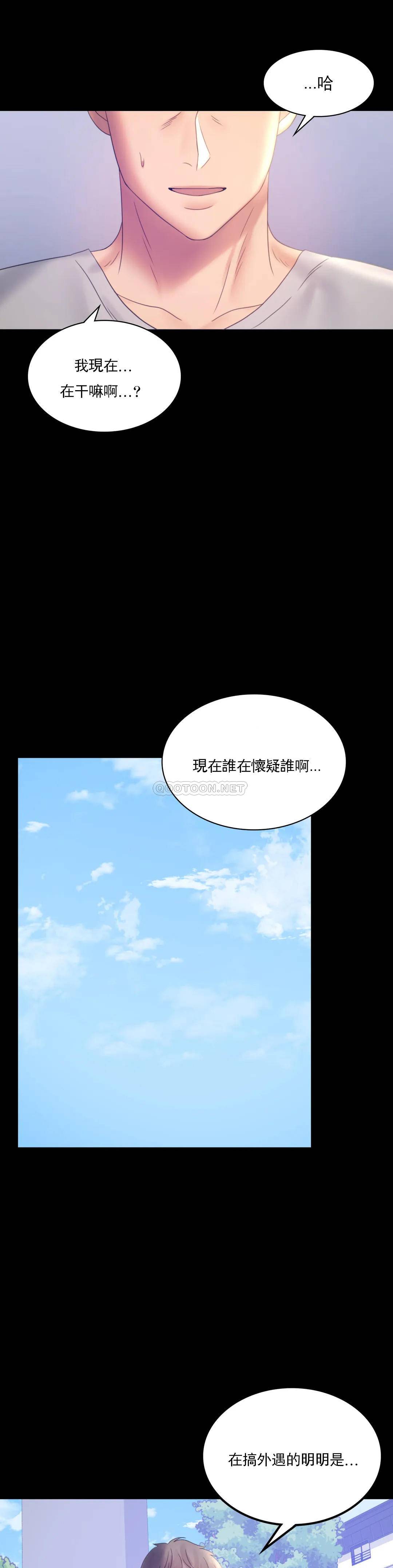 [韩国漫画] 婚外情概率 剧情,熟女人妻,巨乳大奶#[41P]-9
