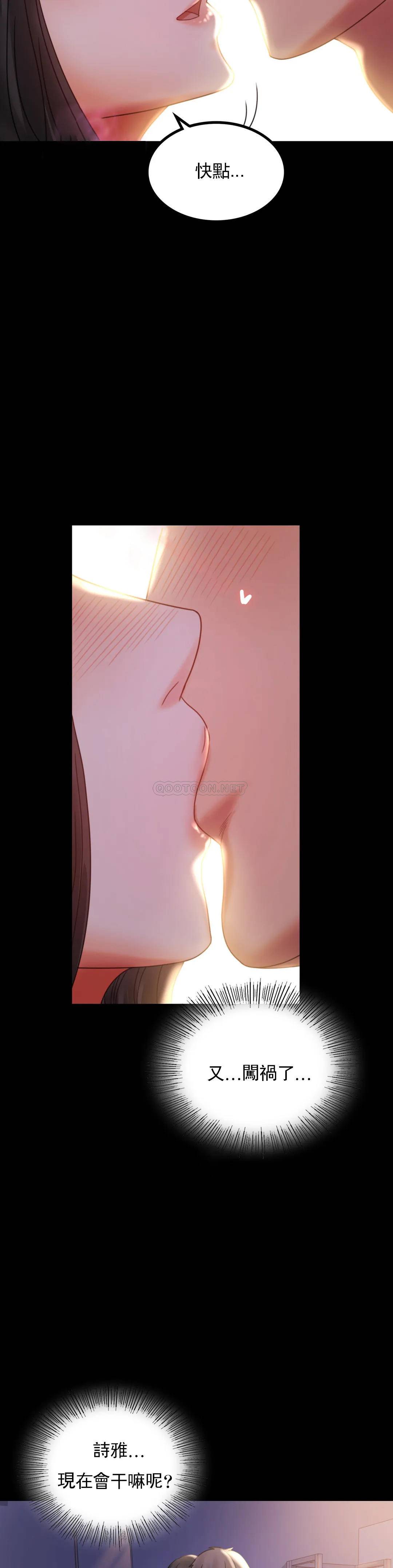 [韩国漫画] 婚外情概率 剧情,熟女人妻,巨乳大奶#[43P]-15