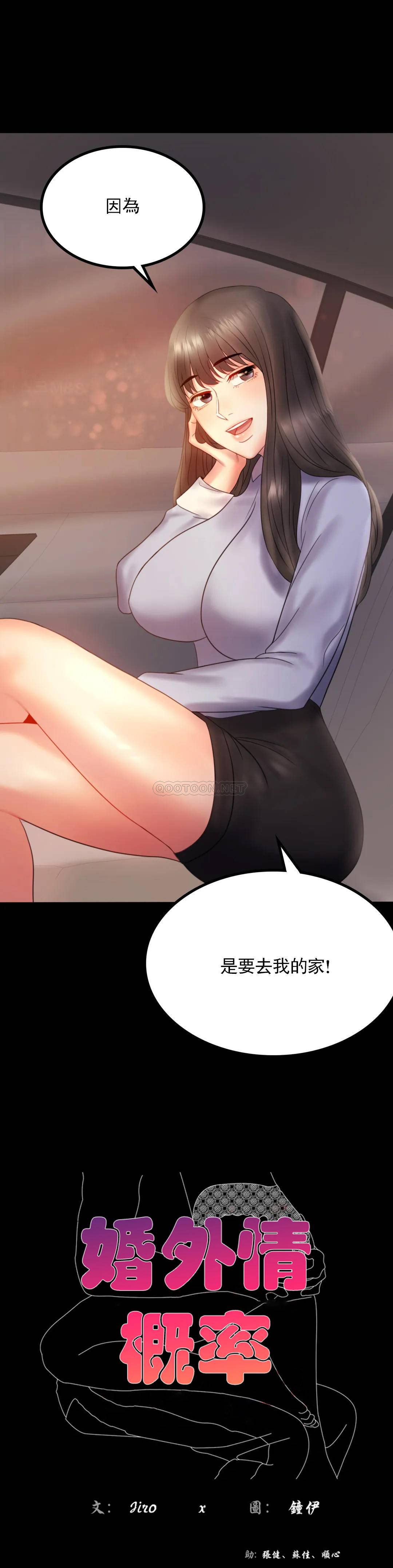 [韩国漫画] 婚外情概率 剧情,熟女人妻,巨乳大奶#[43P]-2