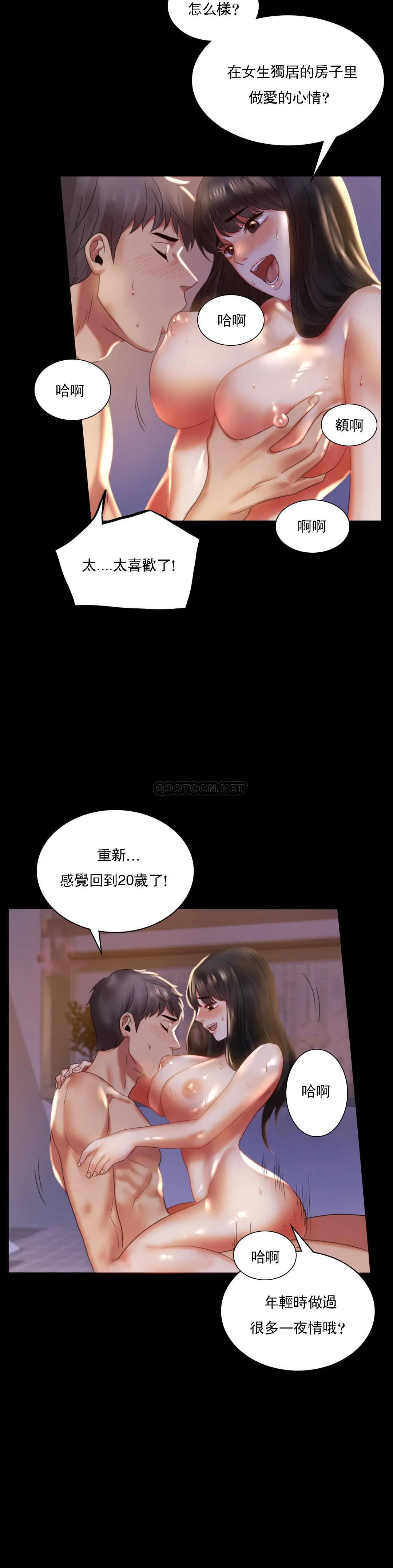 [韩国漫画] 婚外情概率 剧情,熟女人妻,巨乳大奶#[43P]-24