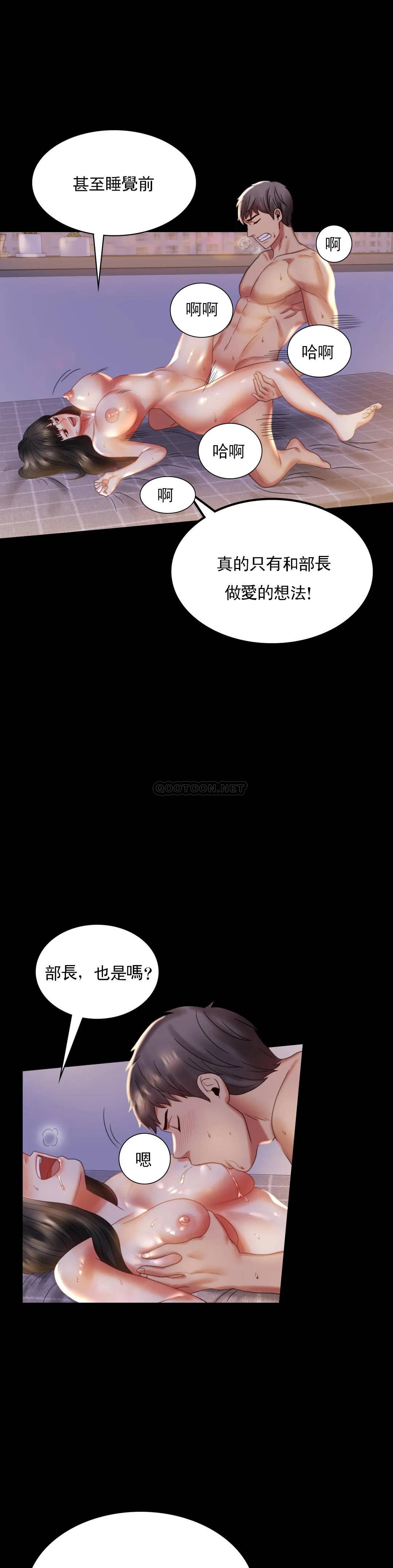 [韩国漫画] 婚外情概率 剧情,熟女人妻,巨乳大奶#[43P]-27