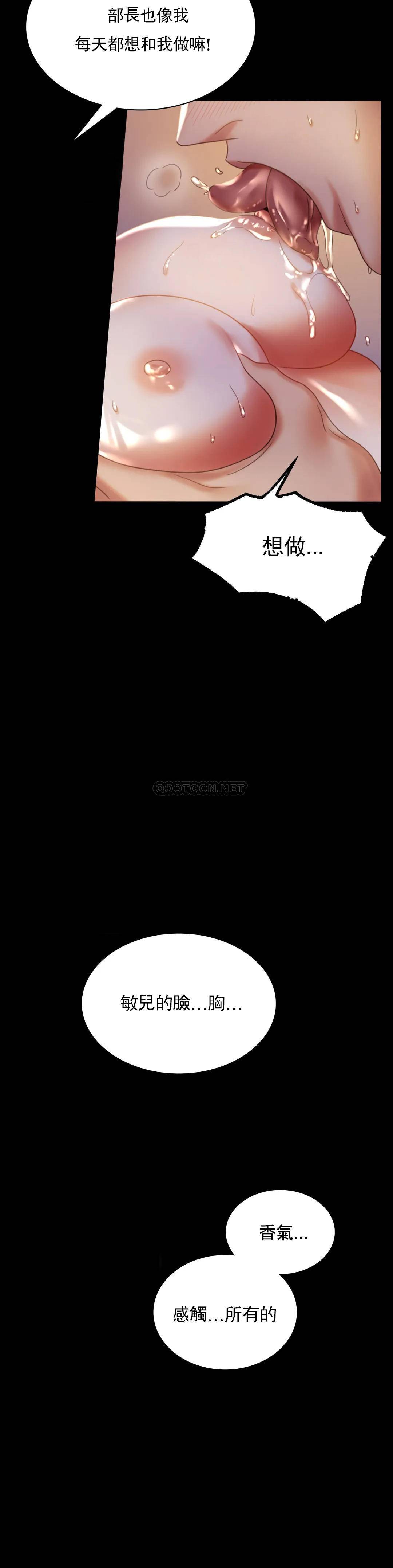 [韩国漫画] 婚外情概率 剧情,熟女人妻,巨乳大奶#[43P]-28