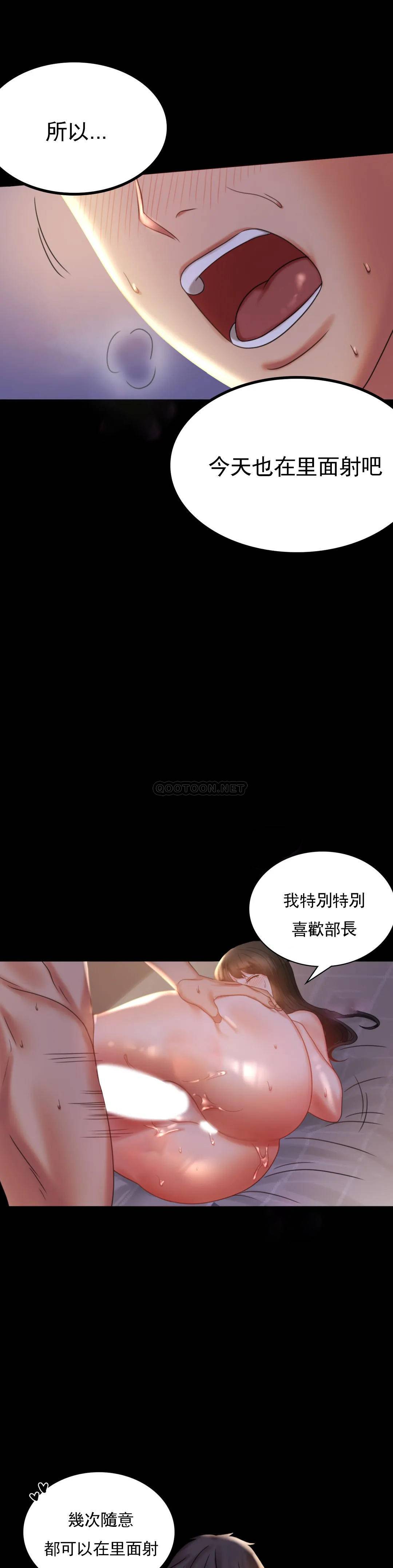 [韩国漫画] 婚外情概率 剧情,熟女人妻,巨乳大奶#[43P]-31