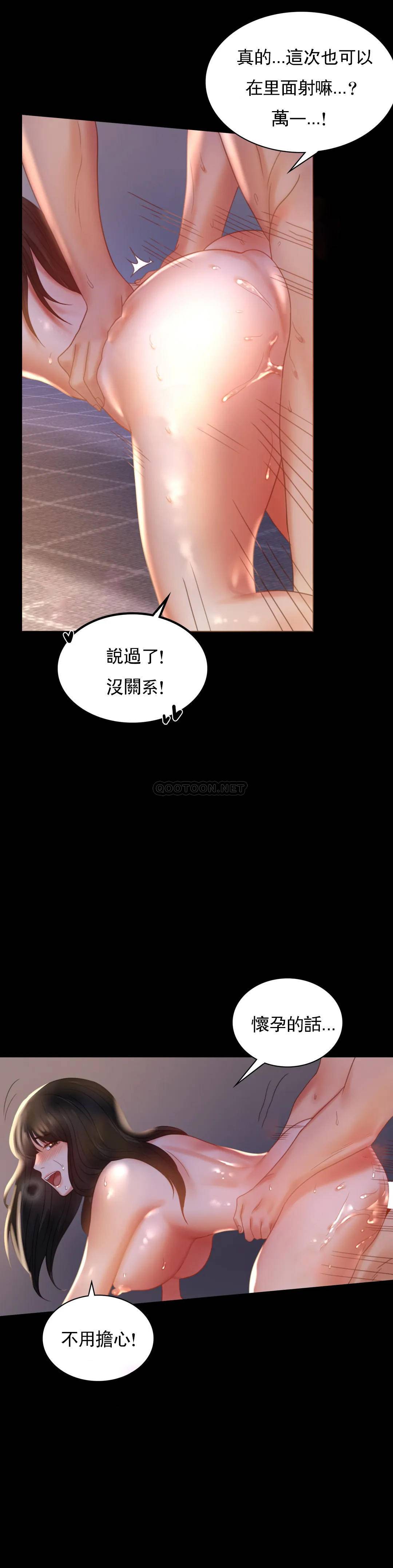 [韩国漫画] 婚外情概率 剧情,熟女人妻,巨乳大奶#[43P]-33