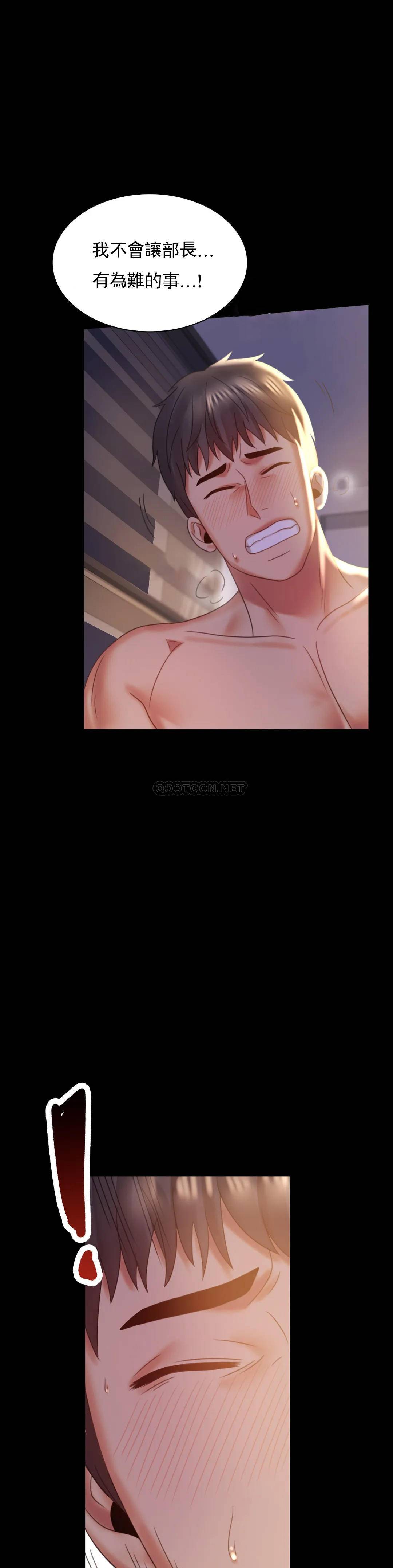 [韩国漫画] 婚外情概率 剧情,熟女人妻,巨乳大奶#[43P]-34