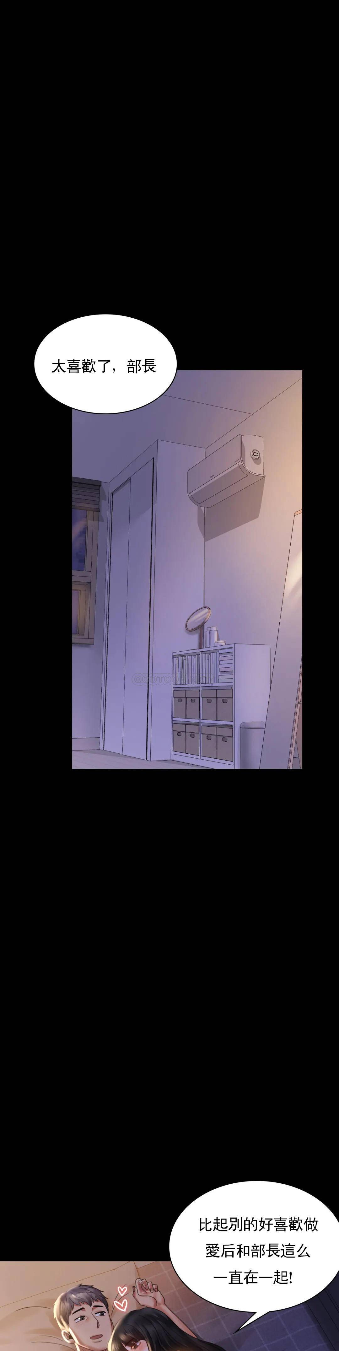 [韩国漫画] 婚外情概率 剧情,熟女人妻,巨乳大奶#[43P]-39