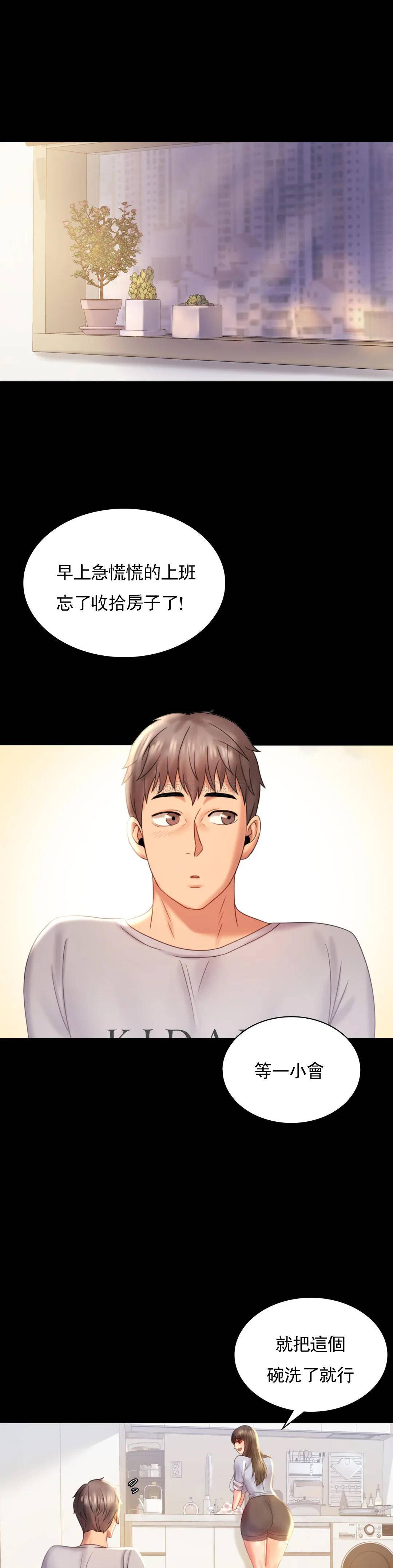 [韩国漫画] 婚外情概率 剧情,熟女人妻,巨乳大奶#[43P]-4