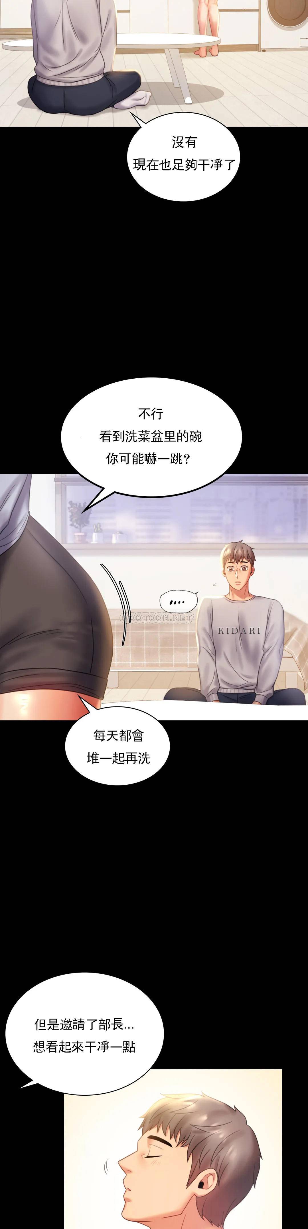 [韩国漫画] 婚外情概率 剧情,熟女人妻,巨乳大奶#[43P]-5