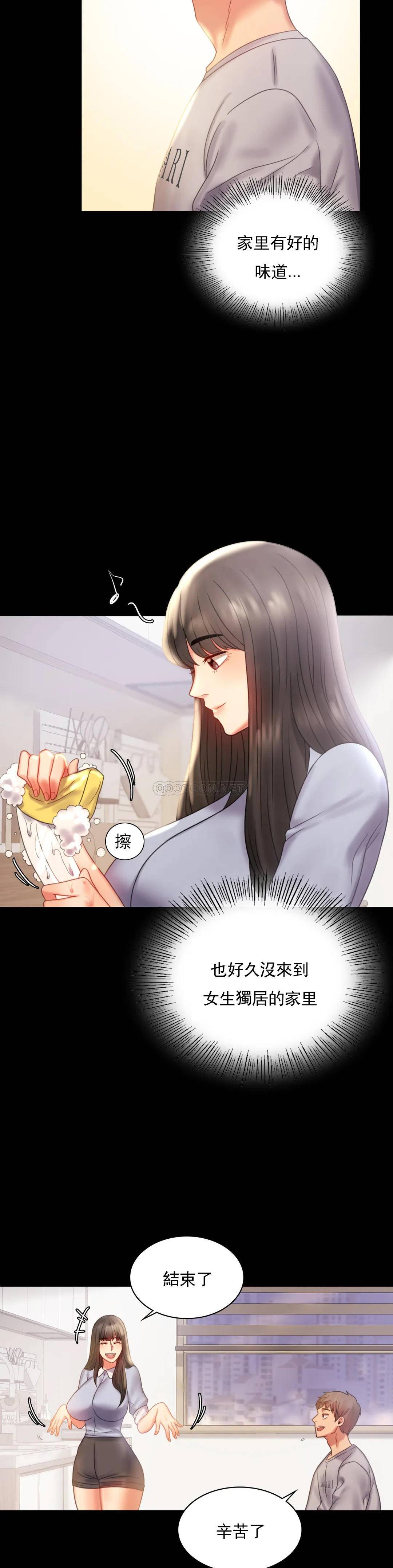 [韩国漫画] 婚外情概率 剧情,熟女人妻,巨乳大奶#[43P]-6