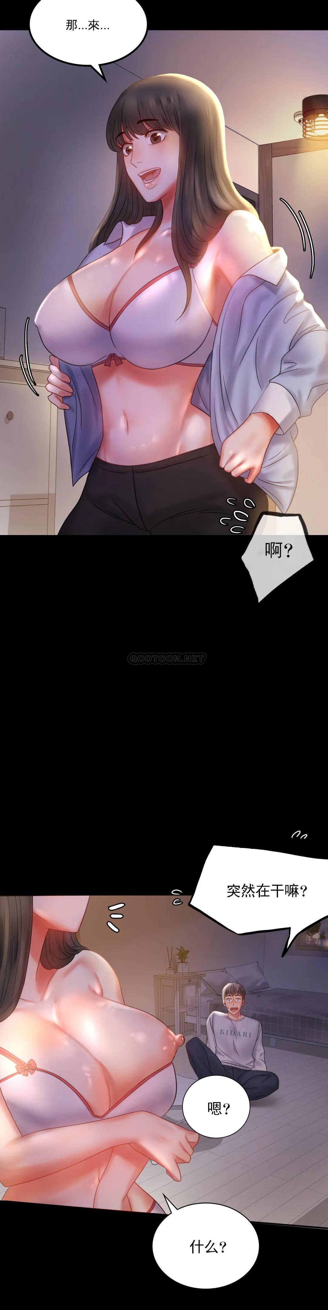 [韩国漫画] 婚外情概率 剧情,熟女人妻,巨乳大奶#[43P]-9