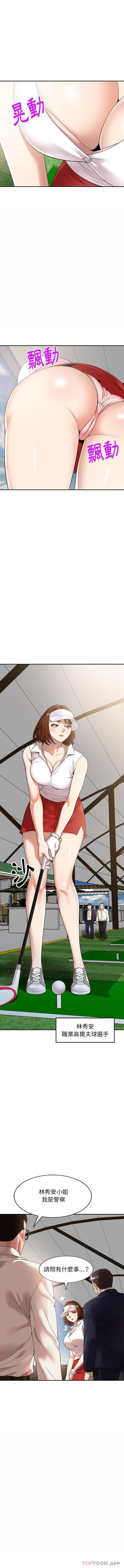 [韩国漫画] 妈妈是球僮 剧情,熟女人妻,巨乳大奶#[16P]-5