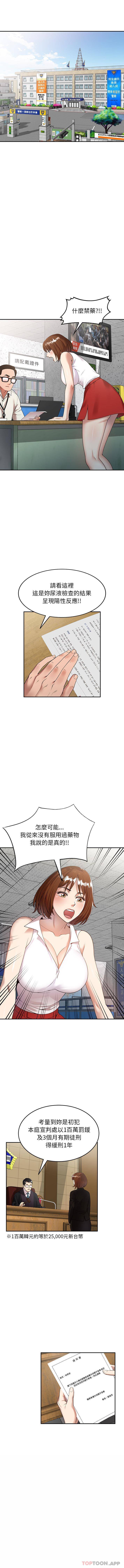 [韩国漫画] 妈妈是球僮 剧情,熟女人妻,巨乳大奶#[16P]-6