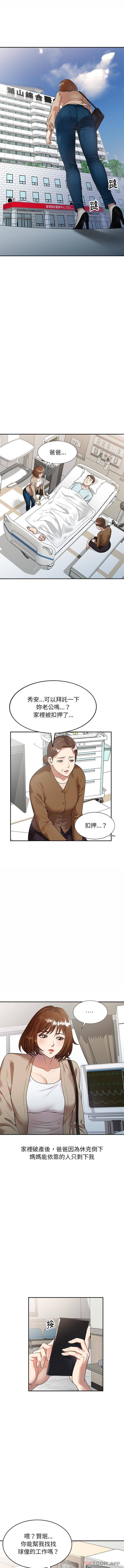 [韩国漫画] 妈妈是球僮 剧情,熟女人妻,巨乳大奶#[16P]-7