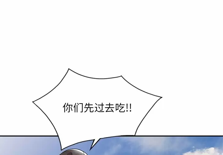 [韩国漫画] 妈妈是球僮 剧情,熟女人妻,巨乳大奶#[166P]-1