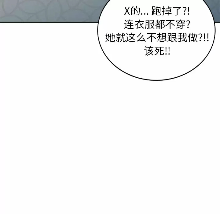 [韩国漫画] 妈妈是球僮 剧情,熟女人妻,巨乳大奶#[166P]-105