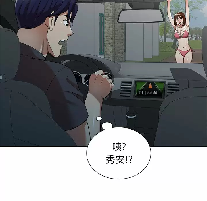 [韩国漫画] 妈妈是球僮 剧情,熟女人妻,巨乳大奶#[166P]-112