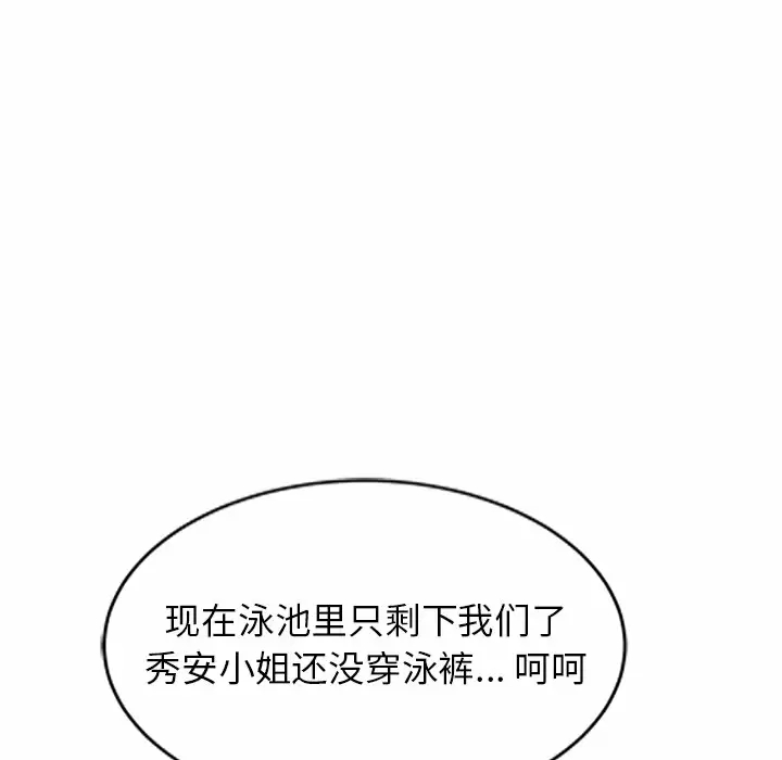 [韩国漫画] 妈妈是球僮 剧情,熟女人妻,巨乳大奶#[166P]-12