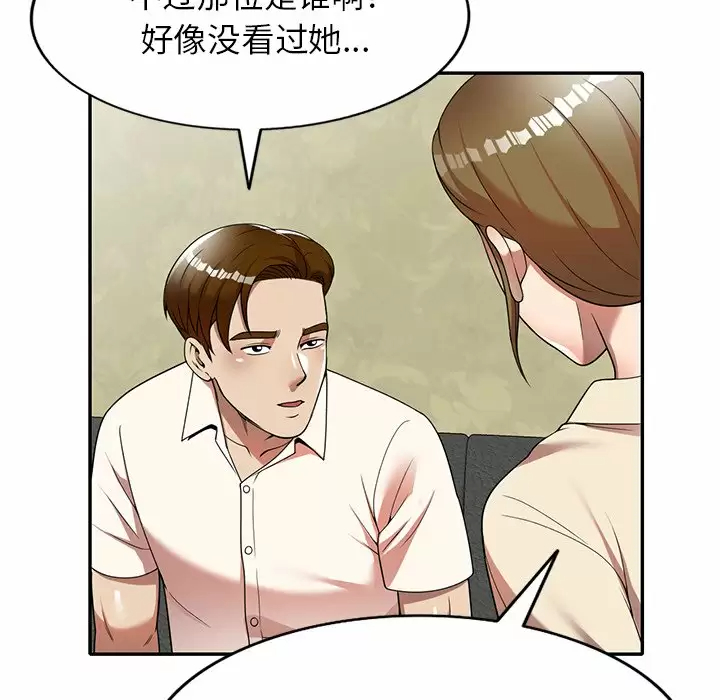 [韩国漫画] 妈妈是球僮 剧情,熟女人妻,巨乳大奶#[166P]-129