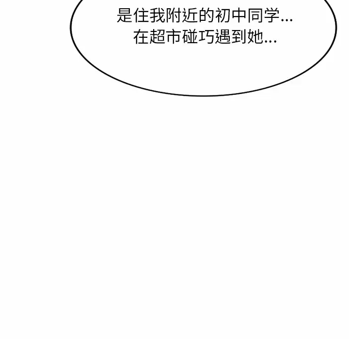 [韩国漫画] 妈妈是球僮 剧情,熟女人妻,巨乳大奶#[166P]-130