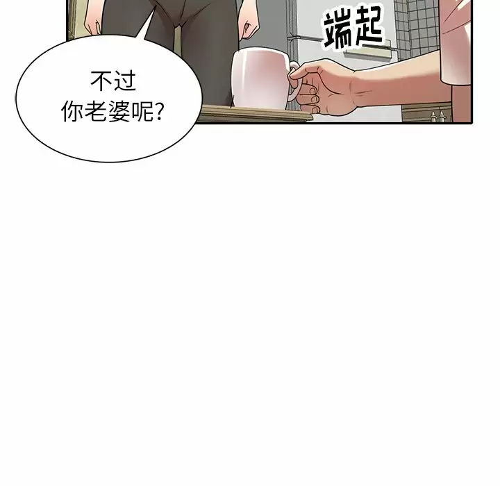[韩国漫画] 妈妈是球僮 剧情,熟女人妻,巨乳大奶#[166P]-132